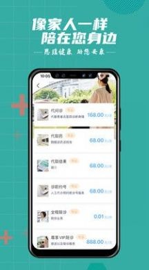 思瑶健康截图1
