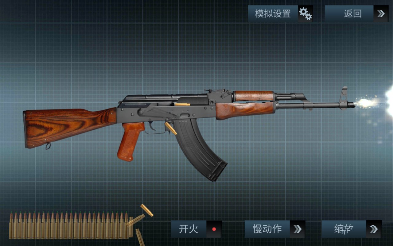 超真武器模拟器.jpg 超真武器模拟器.jpg