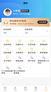 智能云AI写作绘画  v1.0.0