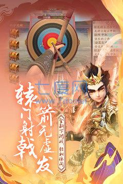 远征三国 v1.0.3