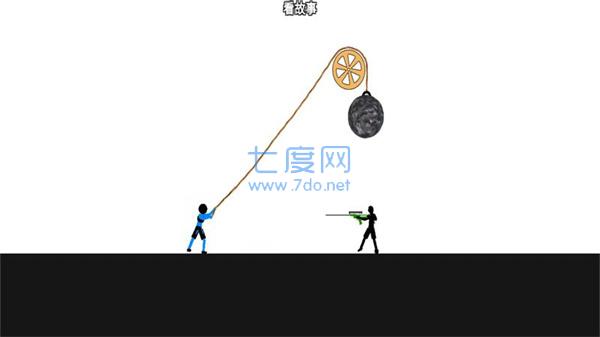 火柴人情侣大作战游戏