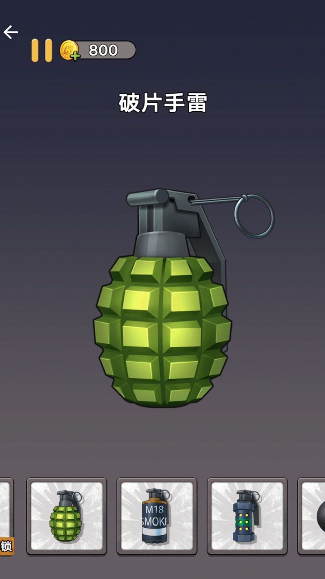 手雷模拟手机版下载安装  v4.0.4