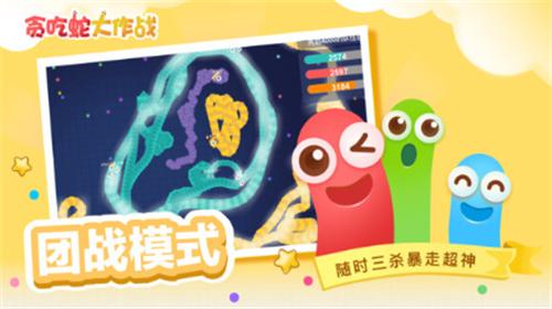贪吃蛇大作战不用实名认证下载无限复活卡 v5.5.0