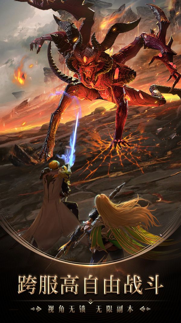 神陨大陆官方正版手游图片1