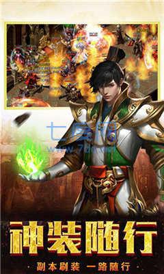 超攻速变态传奇