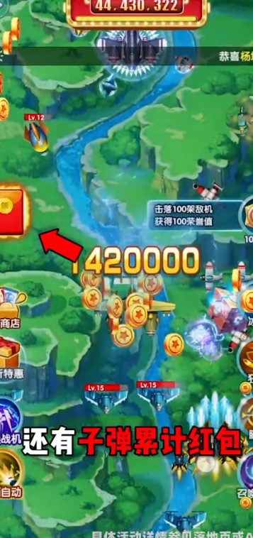 空袭同盟游戏红包版APP  v5.0.2