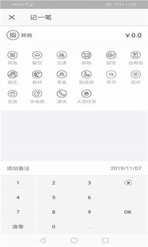 极简账本 v1.5.2