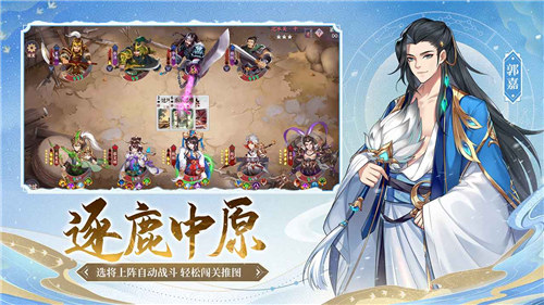 怒焰三国杀无敌版下载 v4.1.2