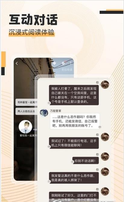 克拉读物小说App免费版  v5.1.2