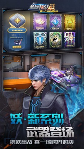 英雄互娱全民枪战2  v3.31.0