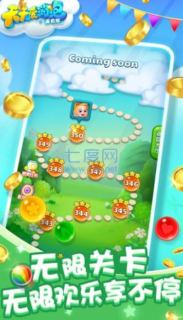 天天爱消泡无敌版 v1.1.23.0422