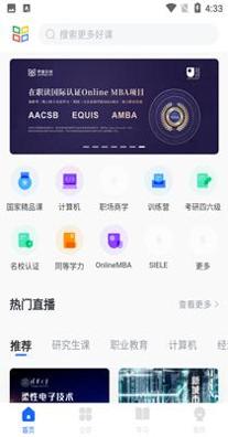 学堂在线 v4.3.1