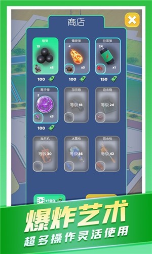 城市爆炸模拟器最新版 v1.0