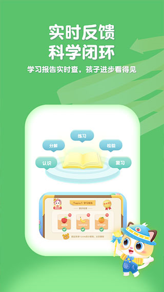 喵喵少儿英语  v1.3.13