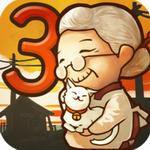 昭和杂货店物语3