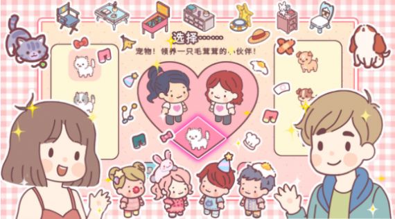 小可爱模拟器 v1.0