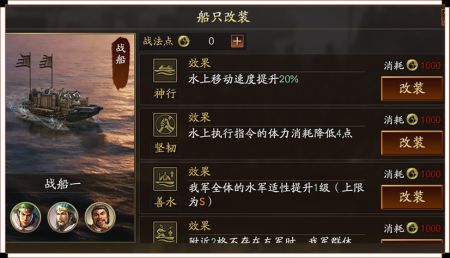 三国志战略版襄樊之战 v3.0.5