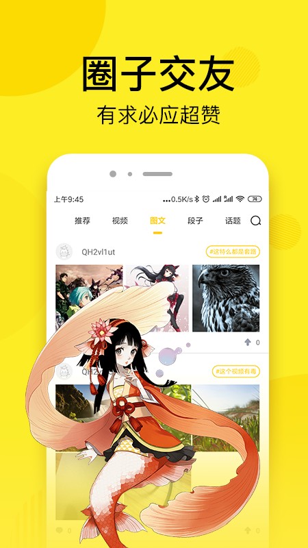 笨狗漫画最新版  v2.2.2