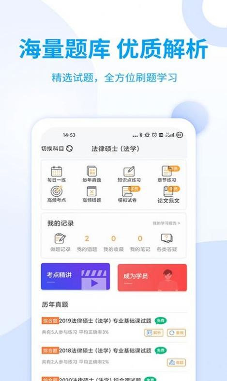 希赛法硕 1.0.0