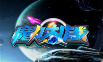 魔力大作战红包版