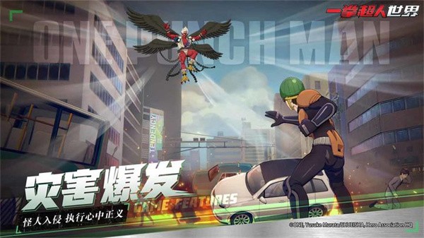 一拳超人世界正版