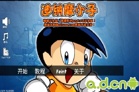 迪纳摩小子 汉化完整版 v3.1.4 v2.5.5