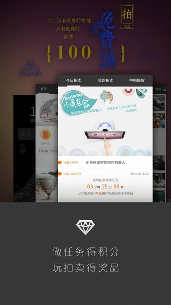 坚果锁屏 版本:v2.4.4