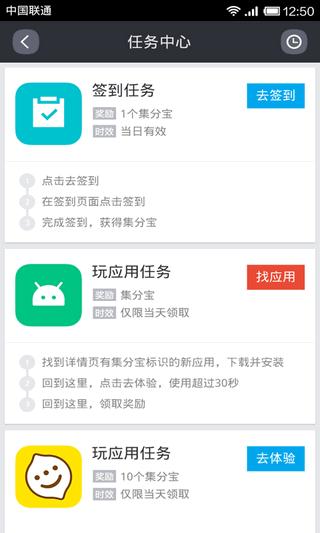淘宝手机助手截图0