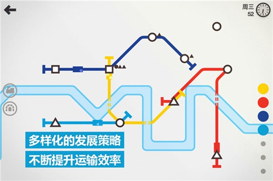 迷你地铁破解版 v1.0.2