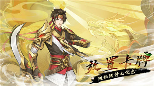 战龙无双手游 v4.5.2