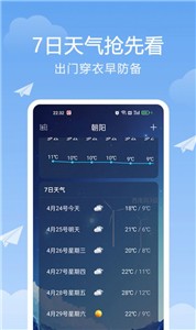 北斗天气通  v1.0.0