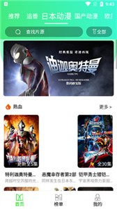 菜鸟动漫免费版  v1.0.3