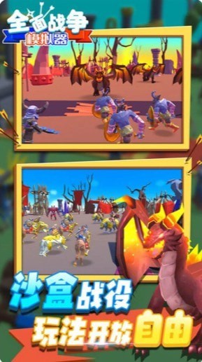 全面史诗战争 v1.0.1
