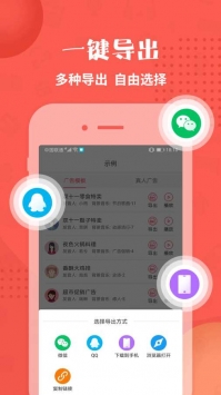 配音神器 v3.0.5