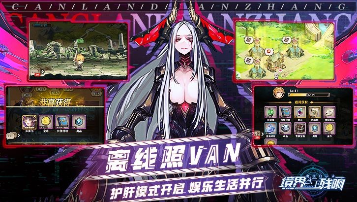 魔法启示录境界残响 2024-06-25 15:08