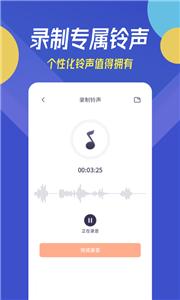 贝多铃声免费版