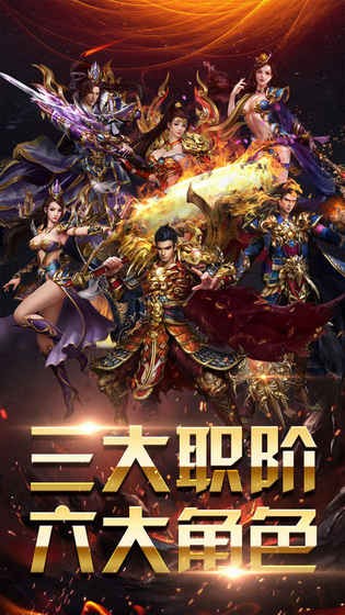 狂暴传奇合击版  v1.3