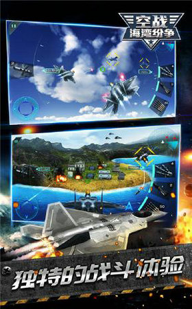 空战海湾纷争 v1.0