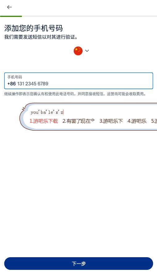 谷歌商店paypal v8.57.1