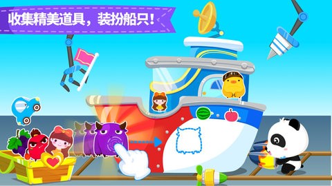 宝宝小船长老版本  v9.71.00.00