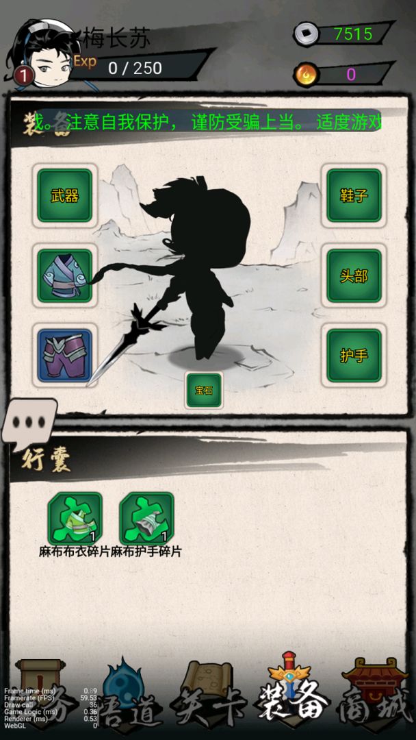 一剑斩天门 v1.0