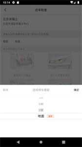 即刻用车  v3.2.0