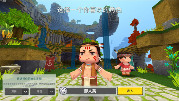 迷你世界雨林版本  v1.28.1