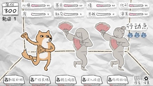 狐里狐涂安卓版 2020-08-11 07:24