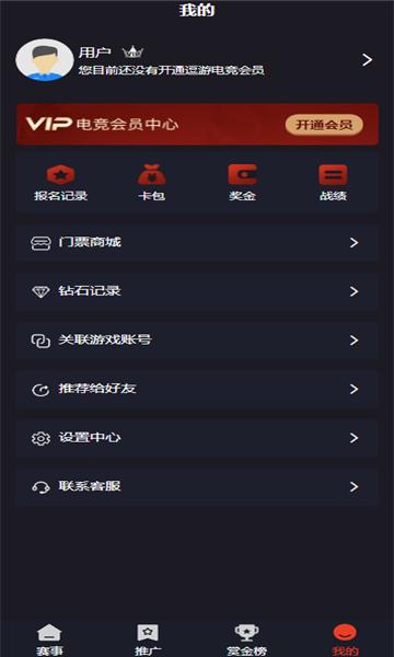 逗游电竞  v5.0.6