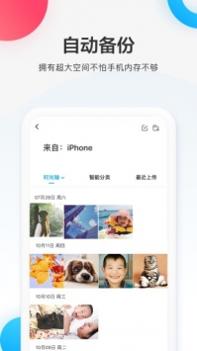 百度网盘最新版 v3.2.5
