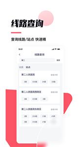 颜易行出行  v1.0.0