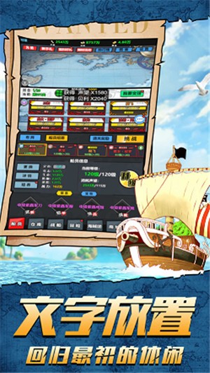 伟大航线的男人 V 1.0