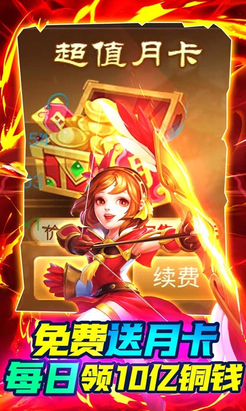 三国计返利版  v1.0.0