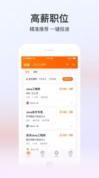 猎聘招聘 v3.0.5